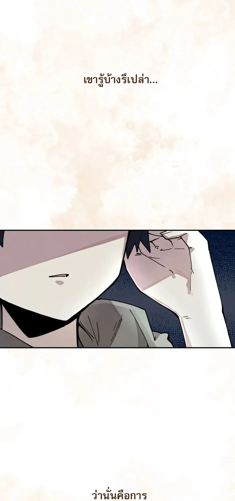 Reincarnation of the Hero Party’s Grand Mage ตอนที่ 8 หน้า 45