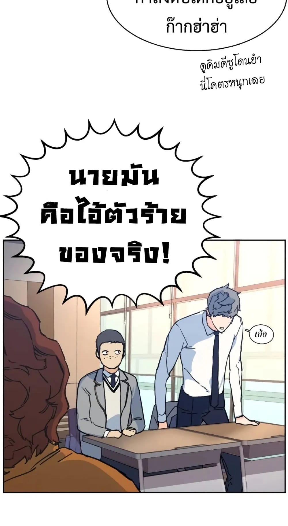 Mercenary Enrollment ตอนที่ 4 หน้า 94