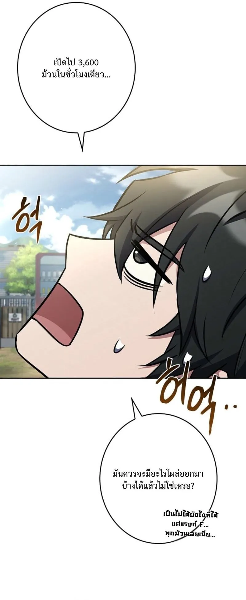 Only I Have an EX-Grade Summon ตอนที่ 10 หน้า 56