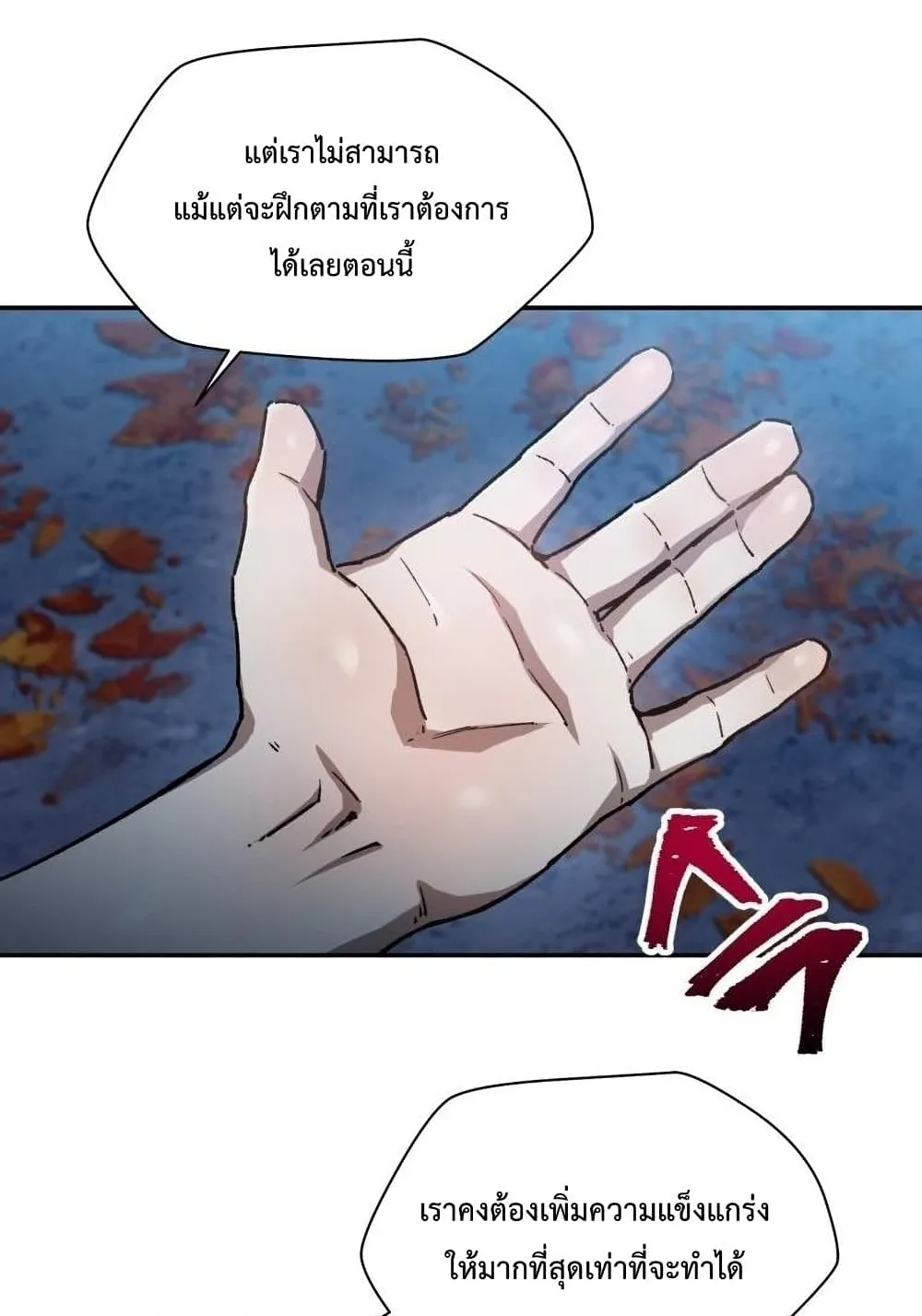 Helmut: The Forsaken Child ตอนที่ 13 หน้า 91