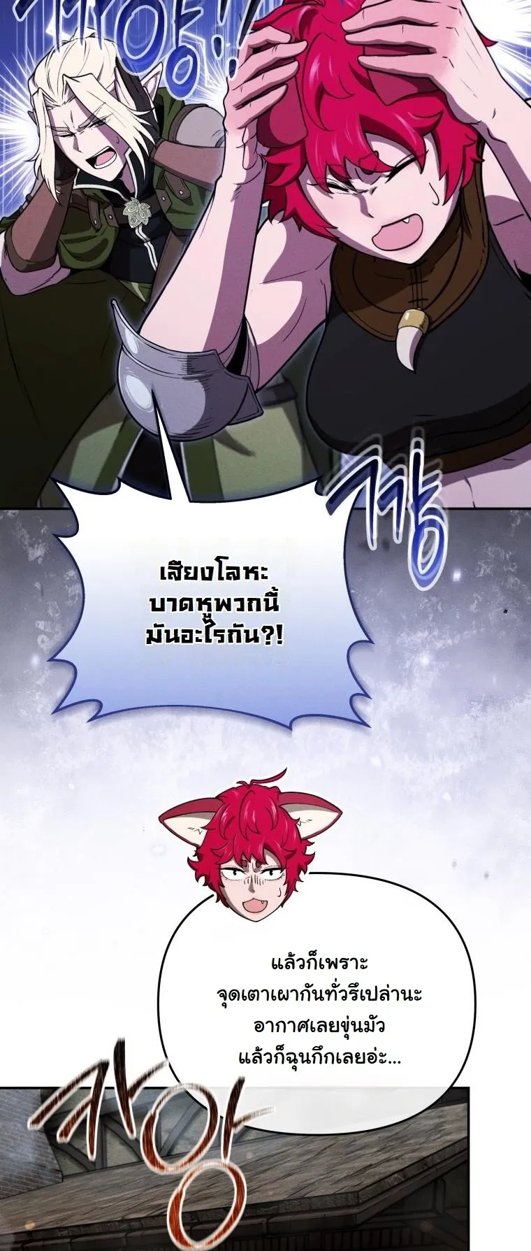 Revenge on the Tyrant Dragon ตอนที่ 28 หน้า 6