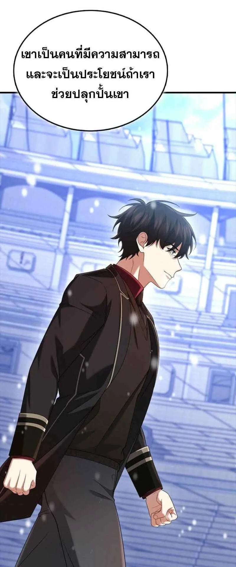 Mightiest Melee Magician ตอนที่ 62 หน้า 86