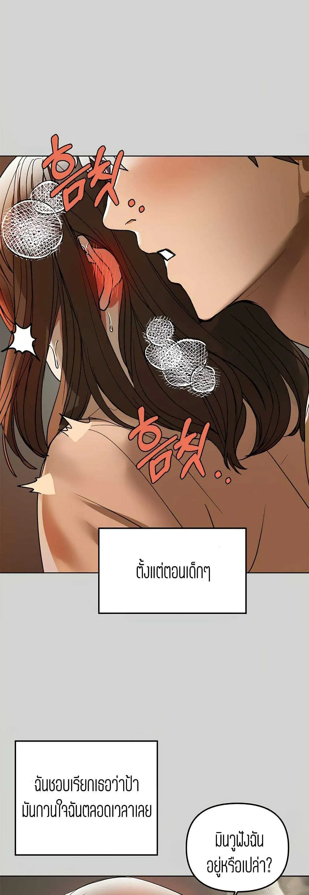 My Landlady Noona ตอนที่ 3 หน้า 12