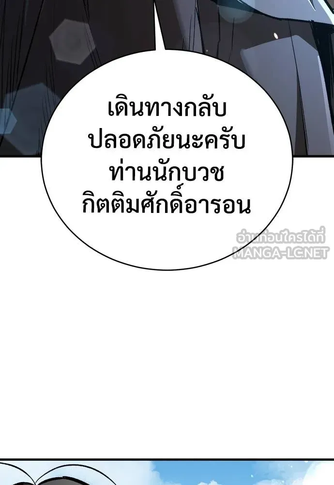 A Rogue Guard in a Medieval Fantasy ตอนที่ 21 หน้า 24