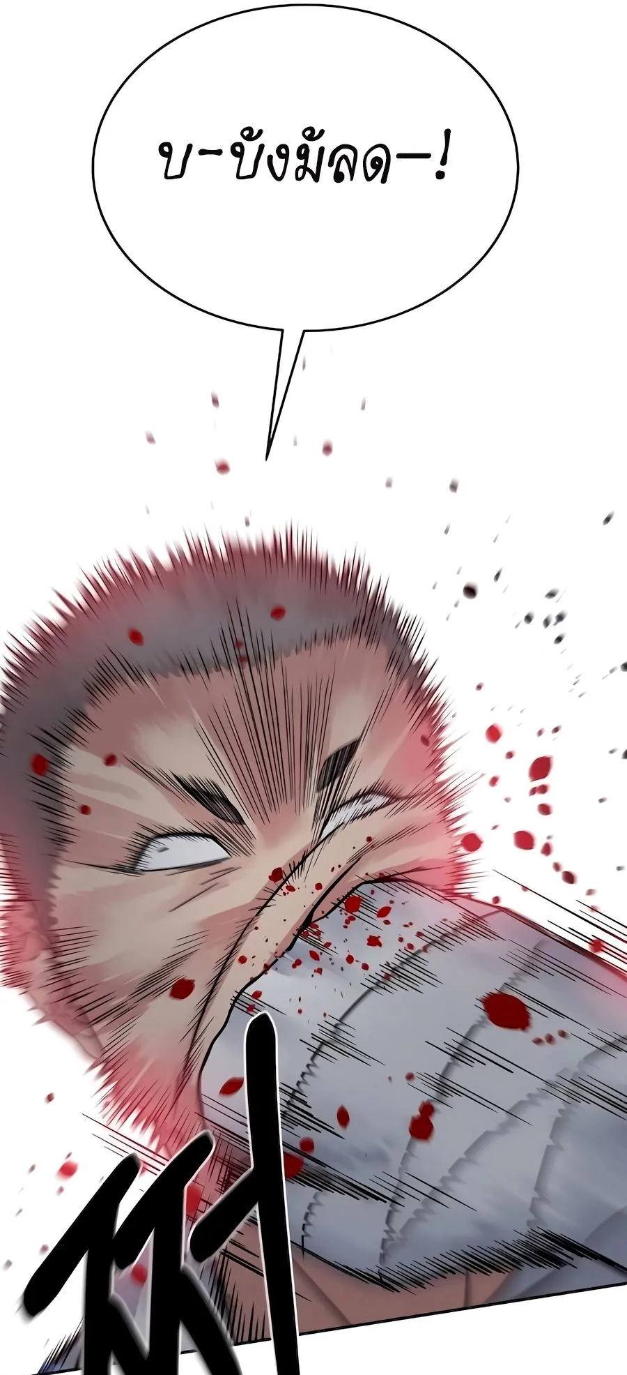 The Reincarnated Cop Who Strikes With Wealth ตอนที่ 9 หน้า 8