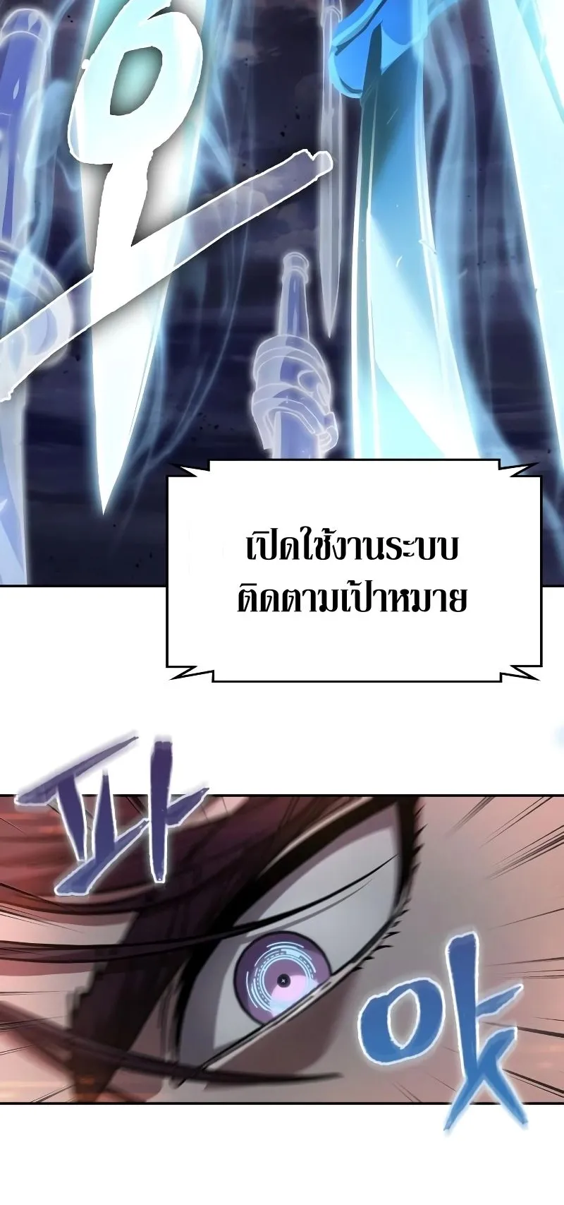 Nano Machine Chapter 233 หน้า 75