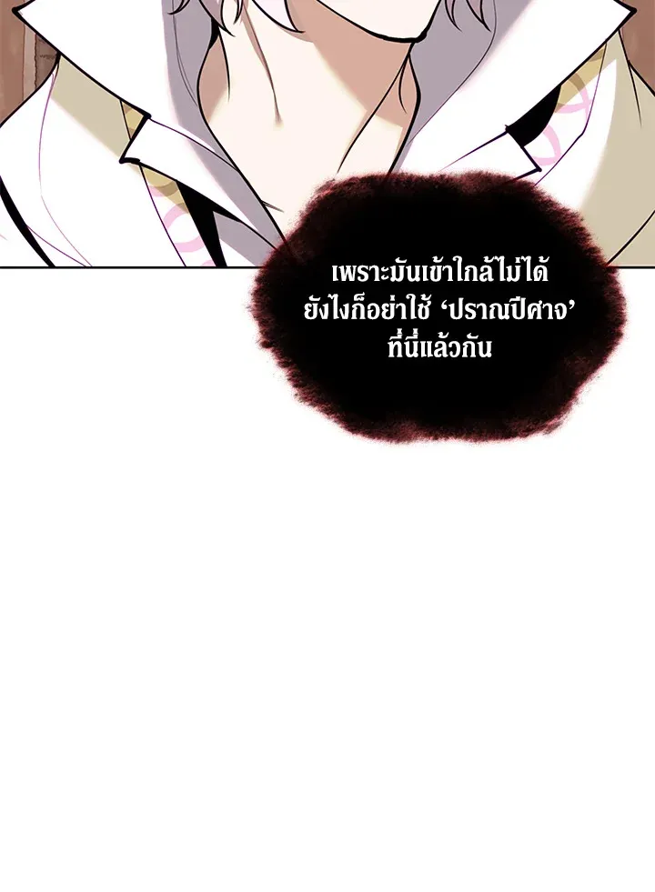 Overgeared ตอนที่ 254 หน้า 138