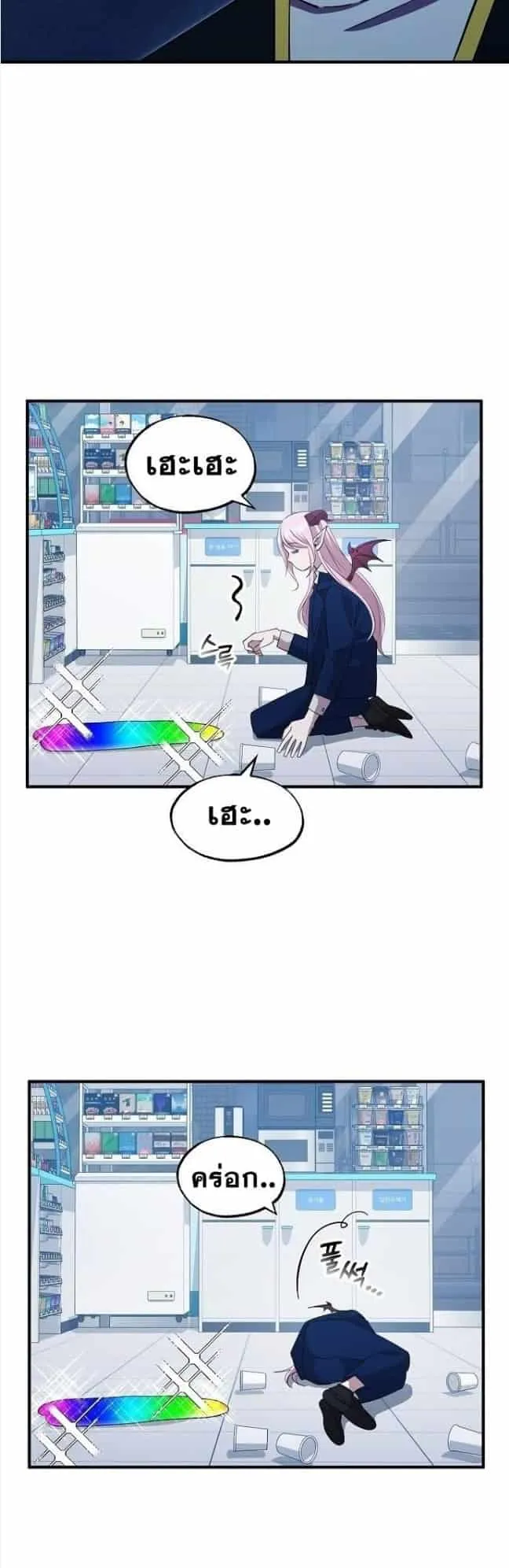 A Part Timer From Another World ตอนที่ 3 หน้า 17