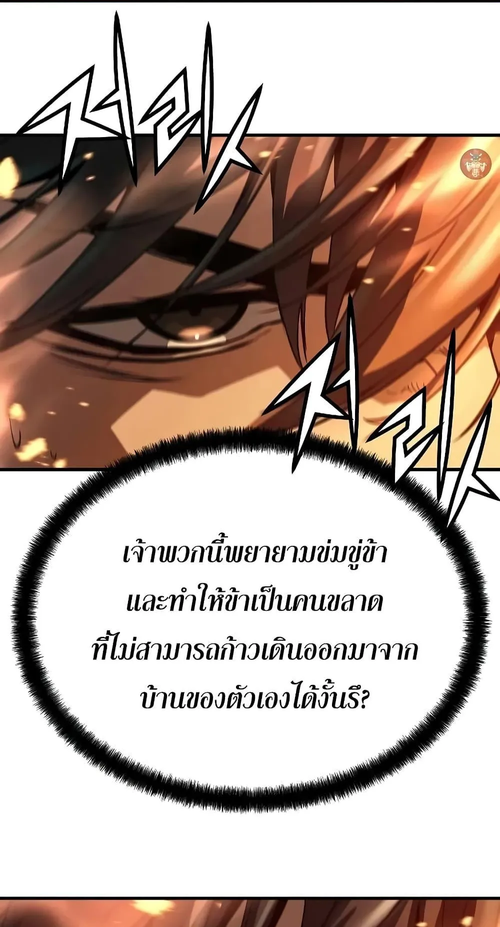 Absolute Regression ตอนที่ 17 หน้า 54