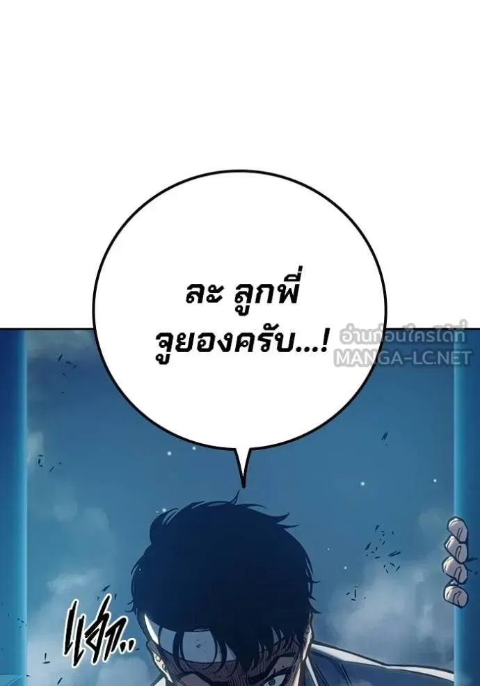 Juvenile Prison ตอนที่ 61 หน้า 177