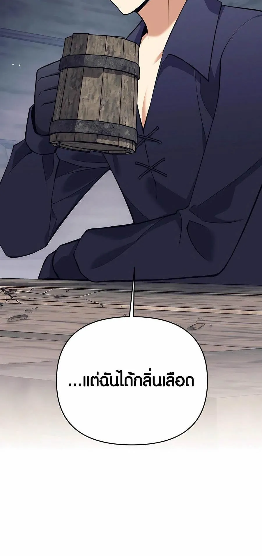 Trash of A Dark Fantasy ตอนที่ 27 หน้า 34
