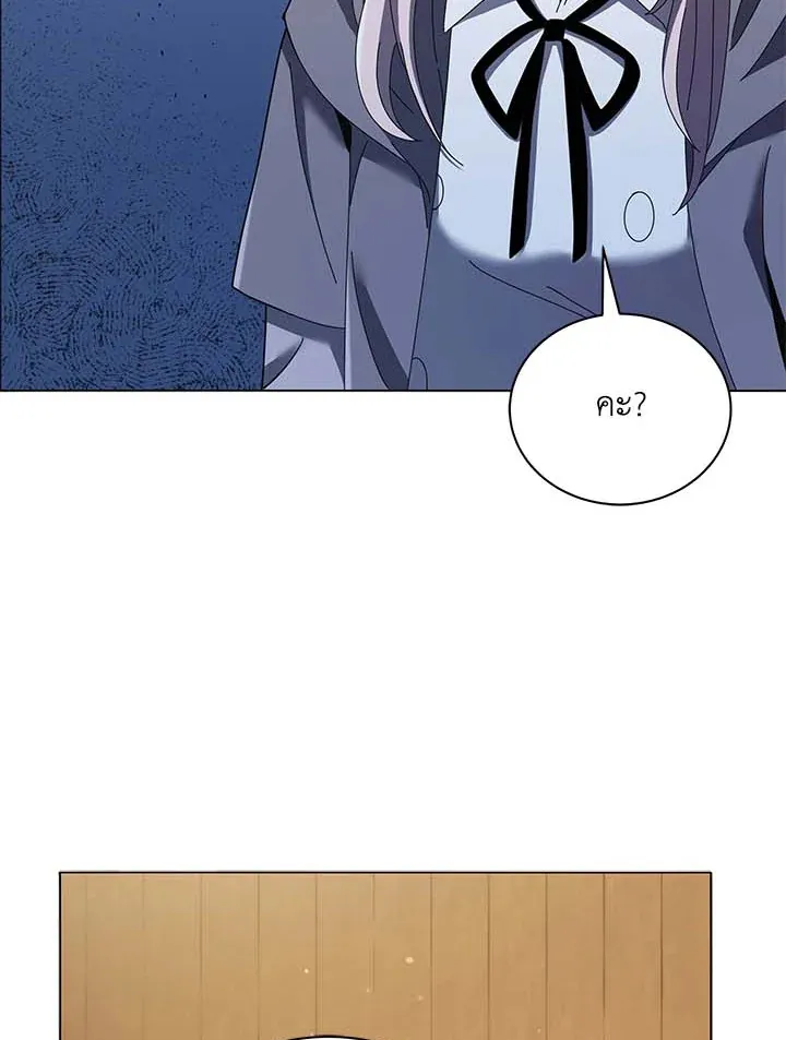 Necromancer Academy’s Genius Summoner Chapter 32 หน้า 50