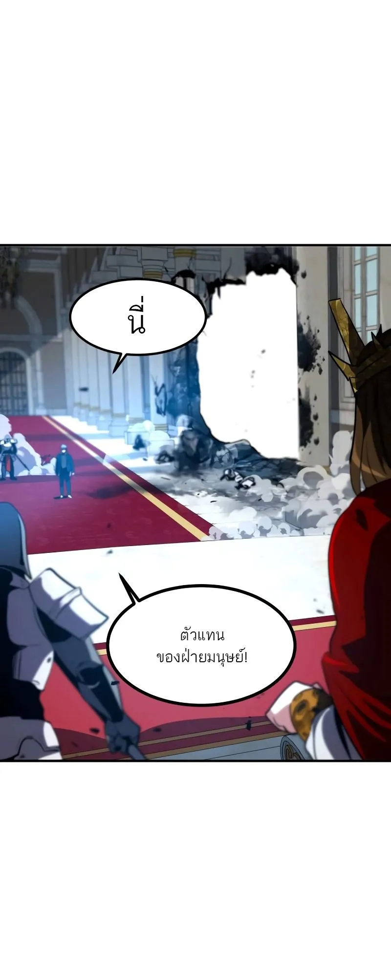Defense Breaker ตอนที่ 2 หน้า 64