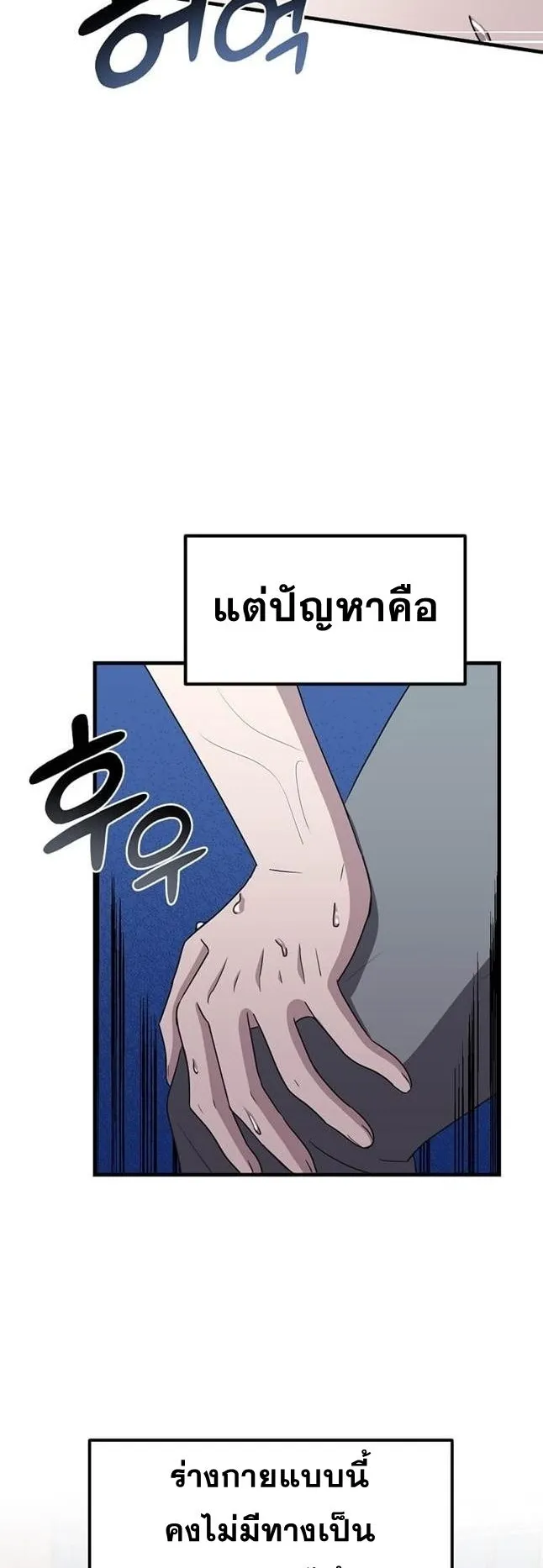 The Martial God Who Levels Up ตอนที่ 4 หน้า 4