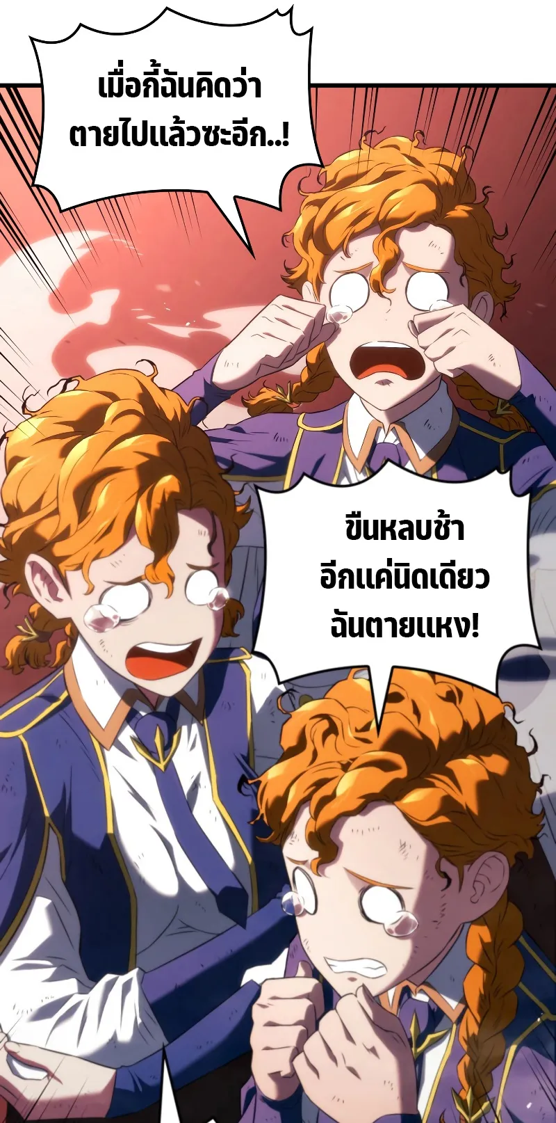 Revenge of the Iron-Blooded Sword Hound ตอนที่ 26 หน้า 53