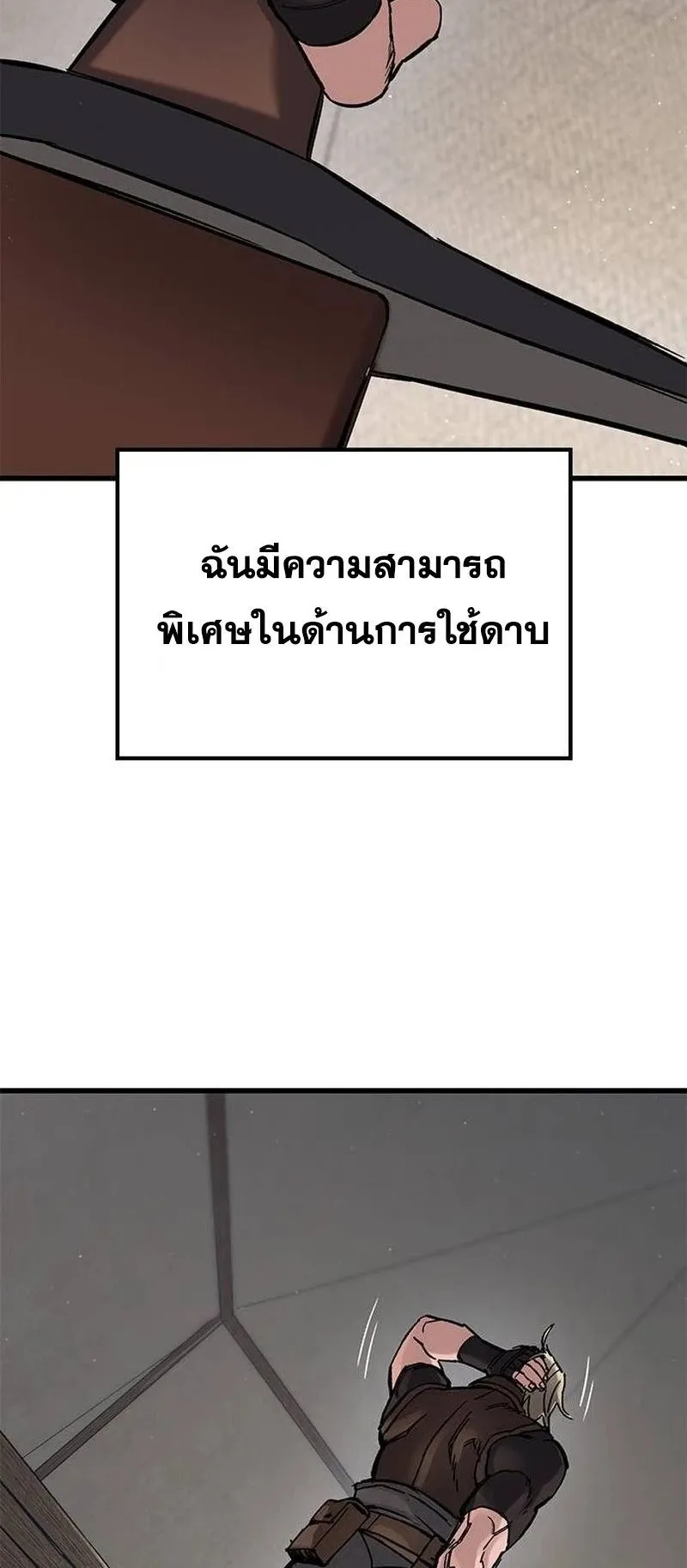 Eternally Regressing Knight ตอนที่ 15 หน้า 74