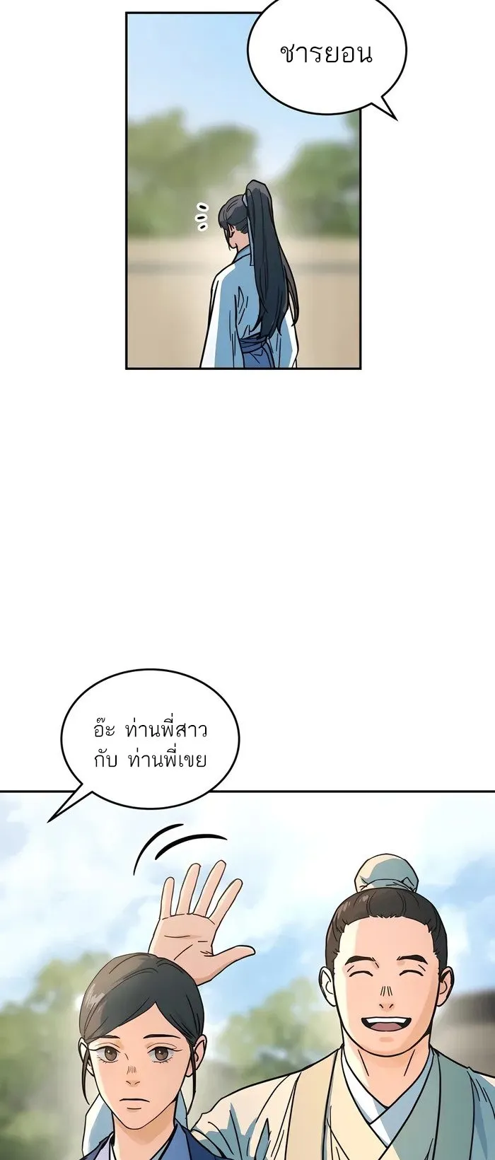 Absolute Dominion ตอนที่ 2 หน้า 12