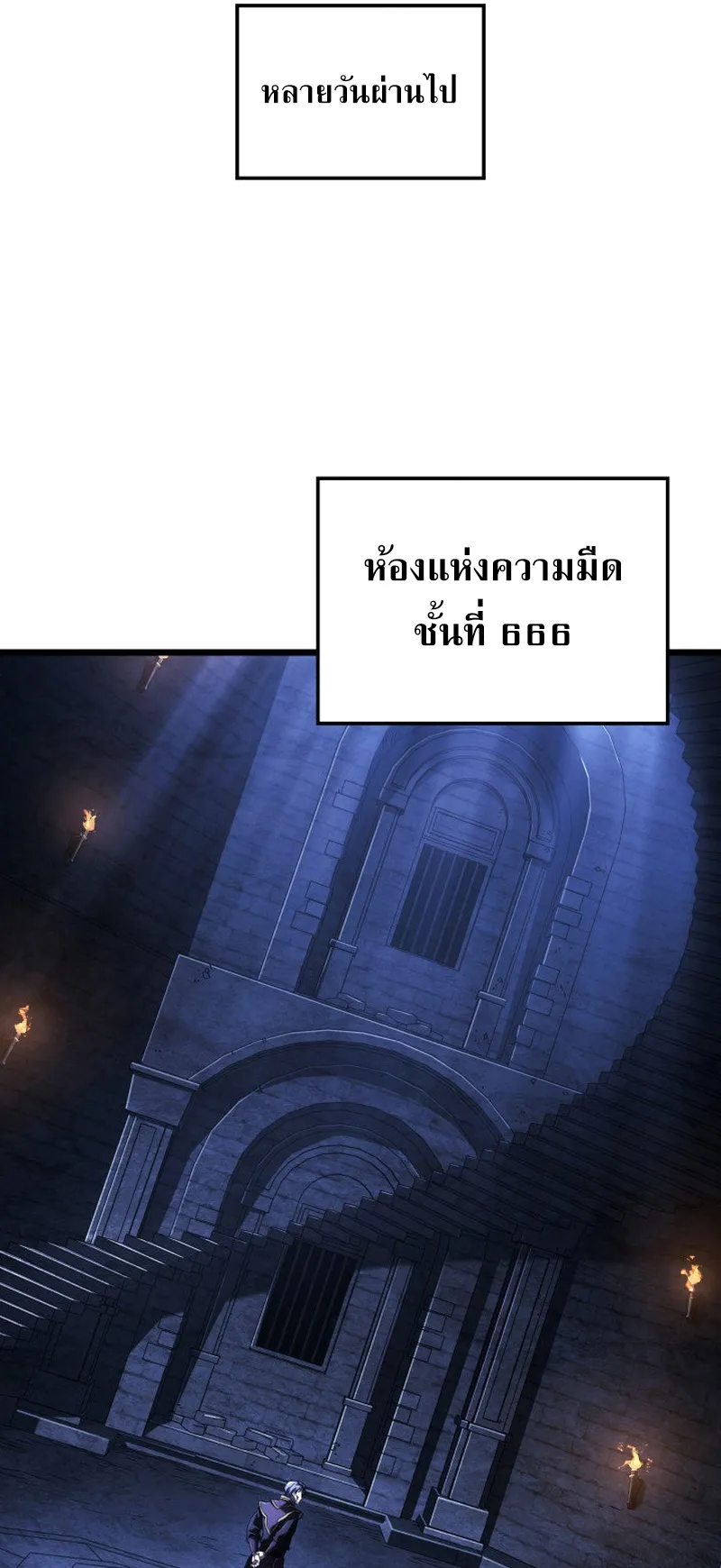 Revenge of the Iron-Blooded Sword Hound ตอนที่ 105 หน้า 47