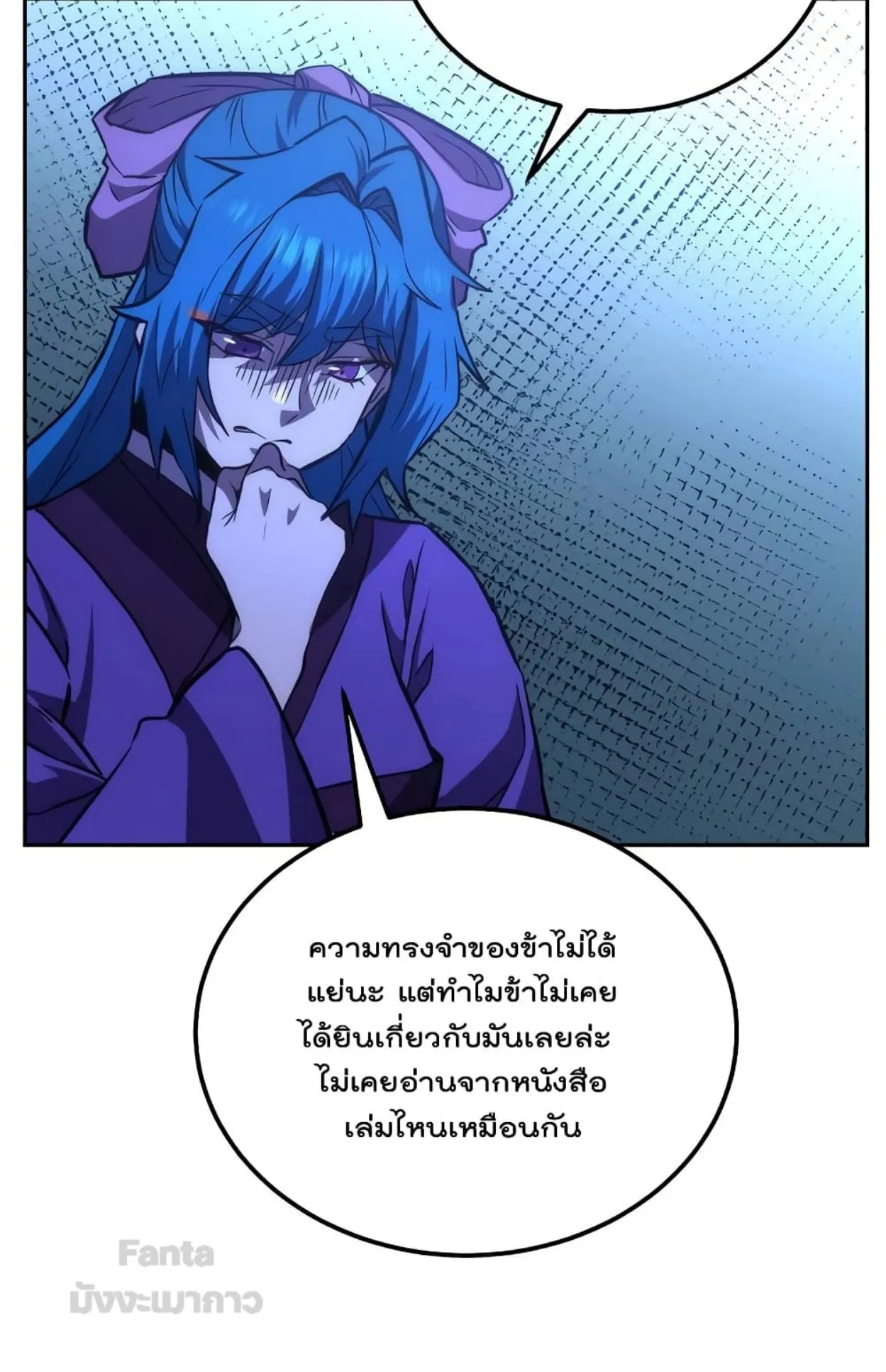 Millennium Spinning ตอนที่ 45 หน้า 63