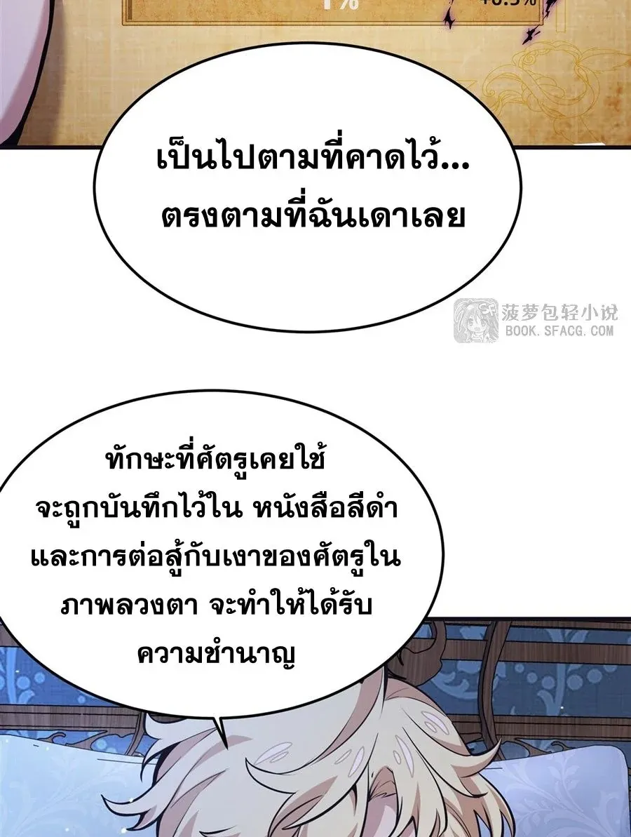 The Yellow-Haired Villain in Female Main Character’s Novel Wants Happiness ตอนที่ 14 หน้า 10