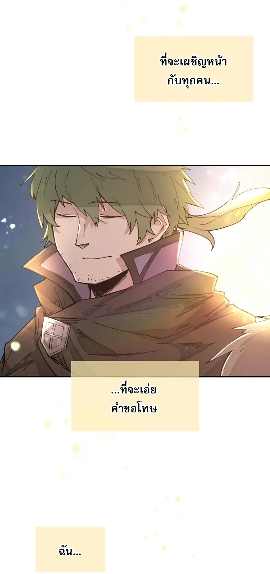 Reincarnation of the Hero Party’s Grand Mage ตอนที่ 9 หน้า 44