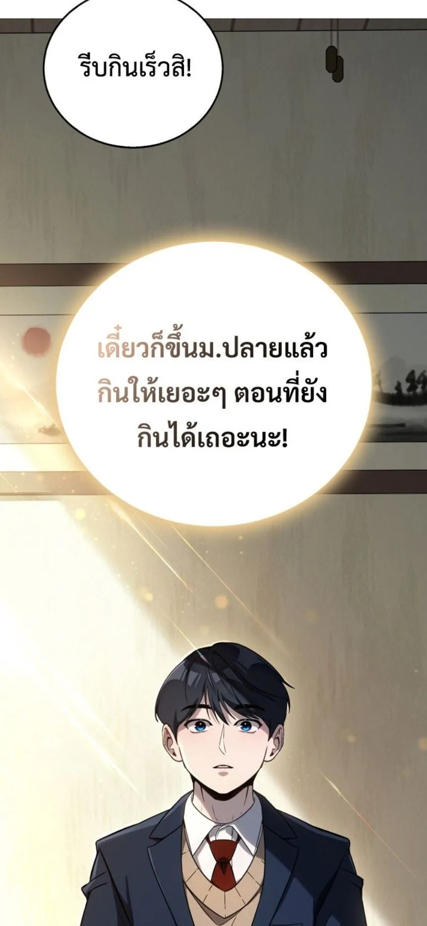 A Thousand Faces ตอนที่ 1 หน้า 160