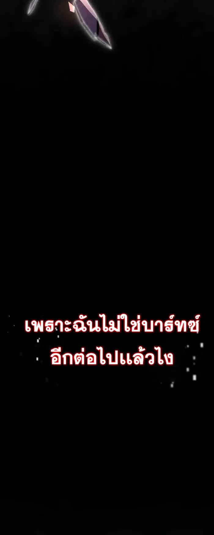 Legendary Blacksmith’s Vengeance ตอนที่ 8 หน้า 18