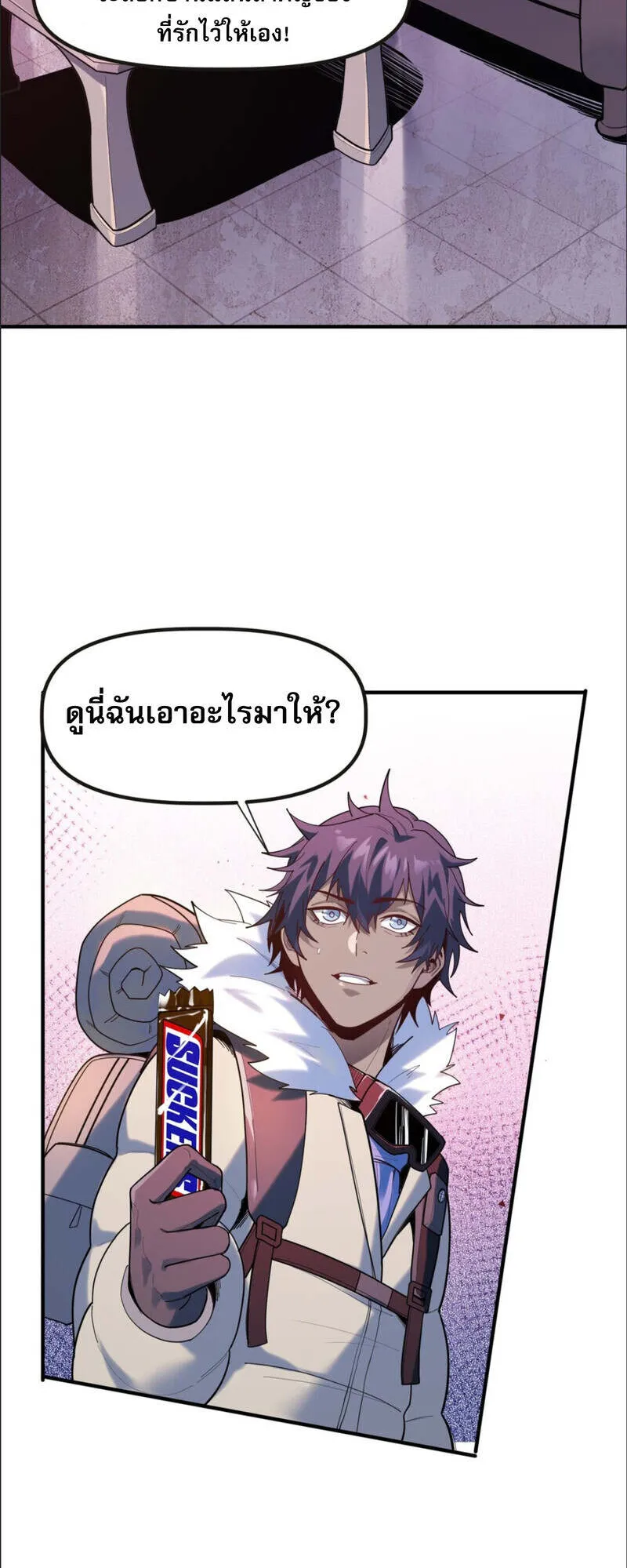 The King of Snow ตอนที่ 1 หน้า 68