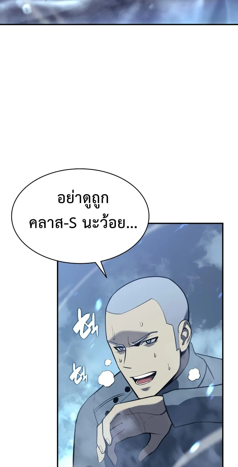 The Return of the Disaster-Class Hero ตอนที่ 7 หน้า 35