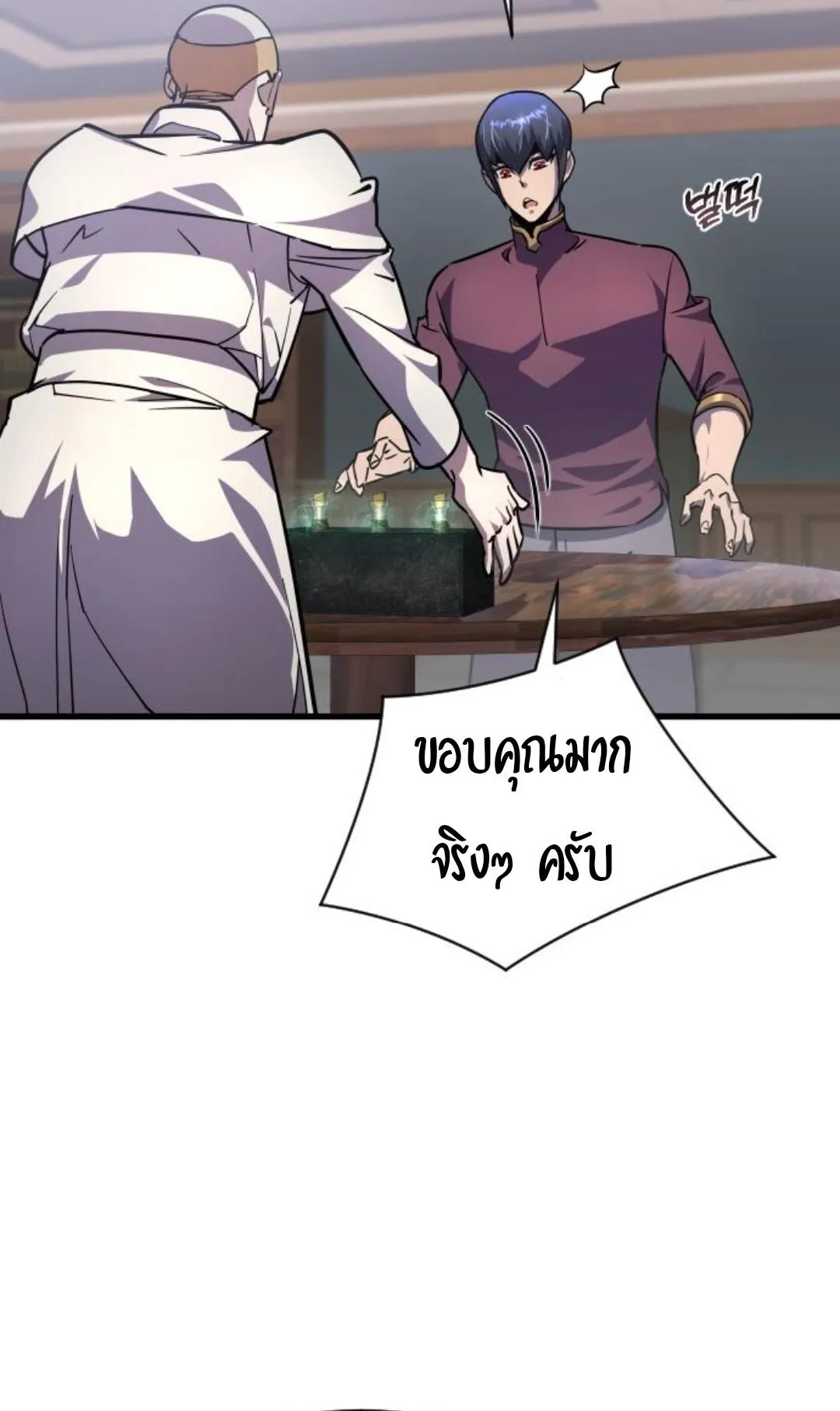 The Genius Mage Who Uses His Fists ตอนที่ 24 หน้า 27