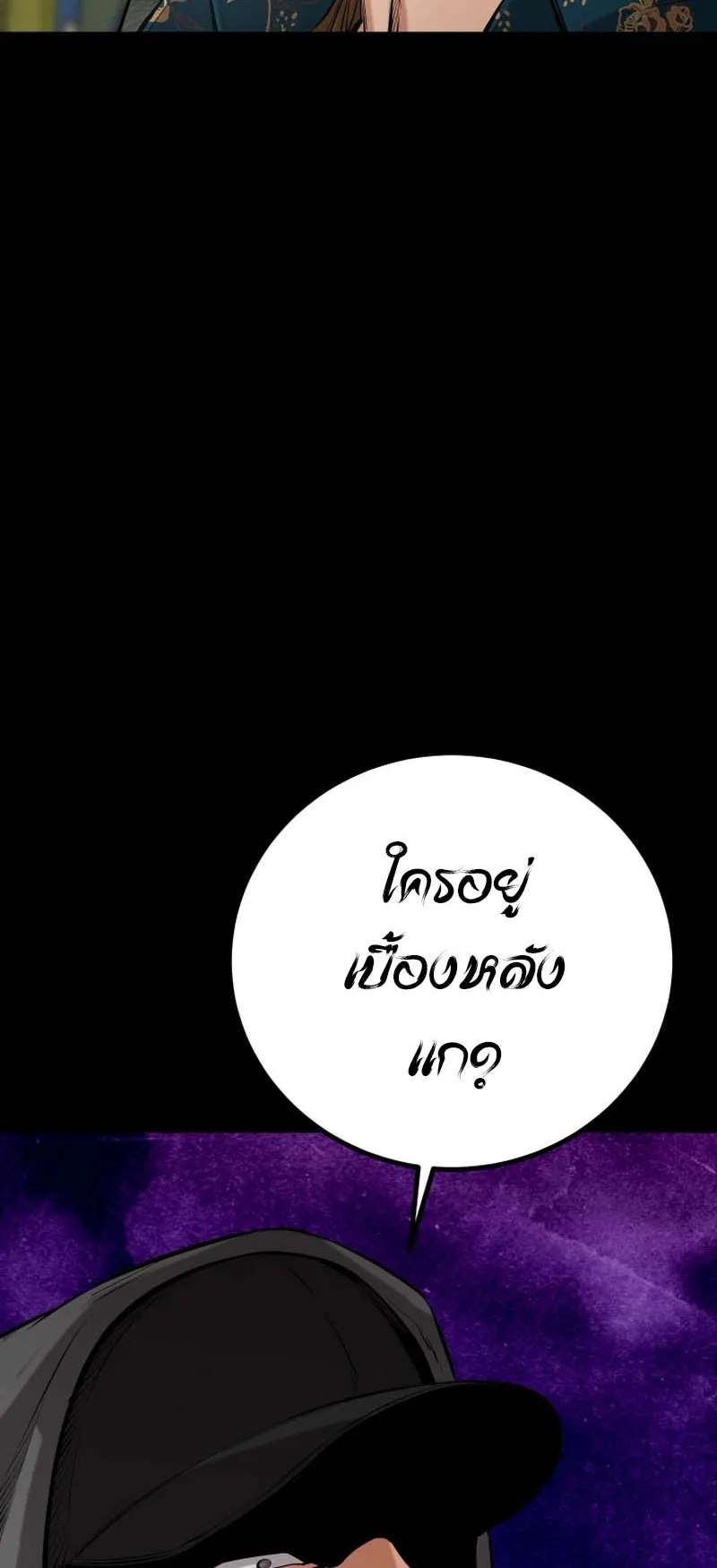 Blade of Retribution ตอนที่ 11 หน้า 16