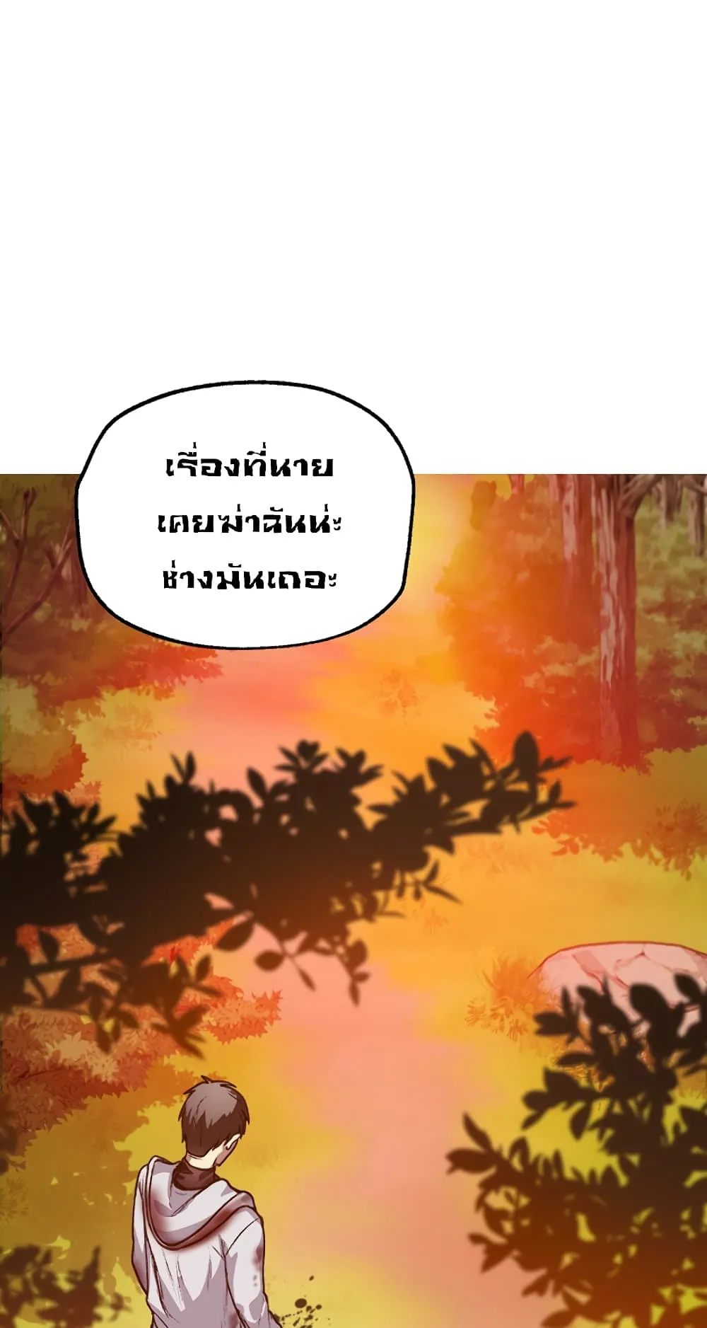 SSS-Class Suicide Hunter ตอนที่ 4 หน้า 76
