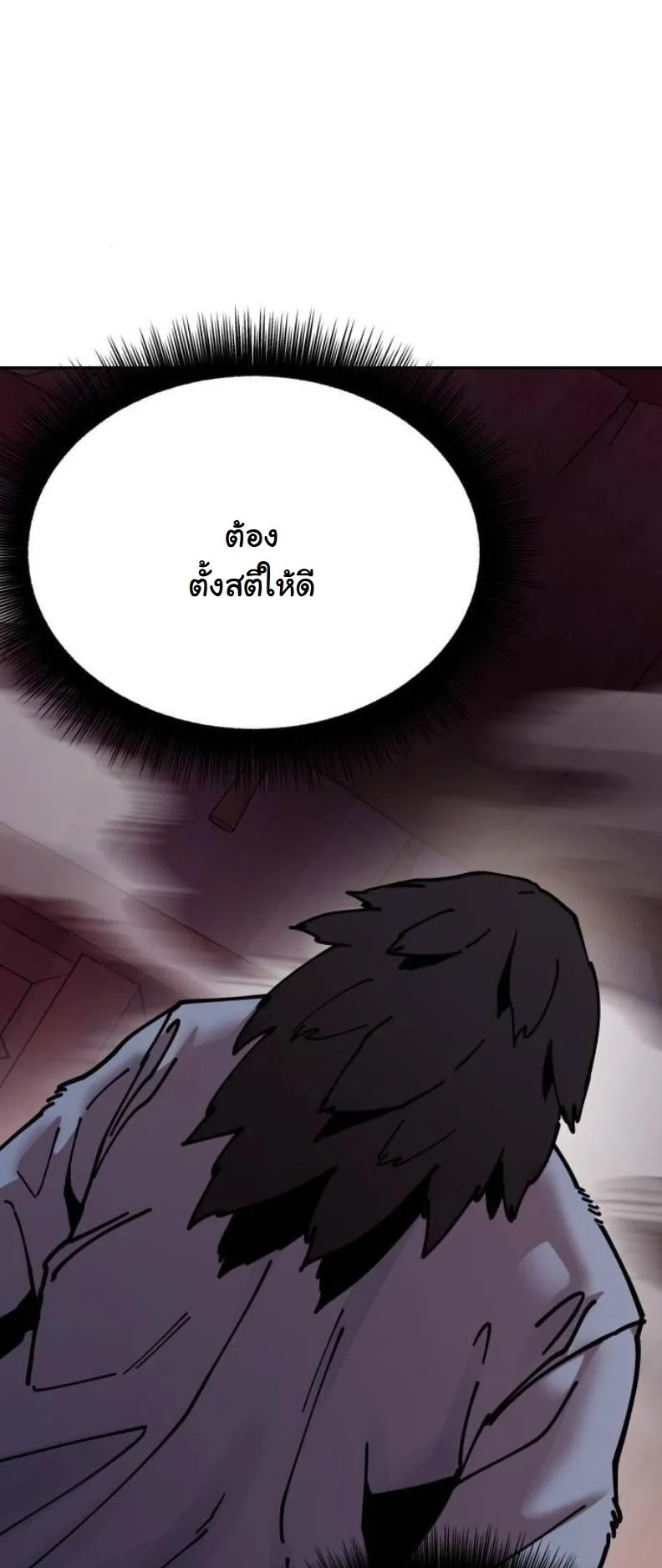 Chronicles of the Lazy Sovereign ตอนที่ 6 หน้า 11