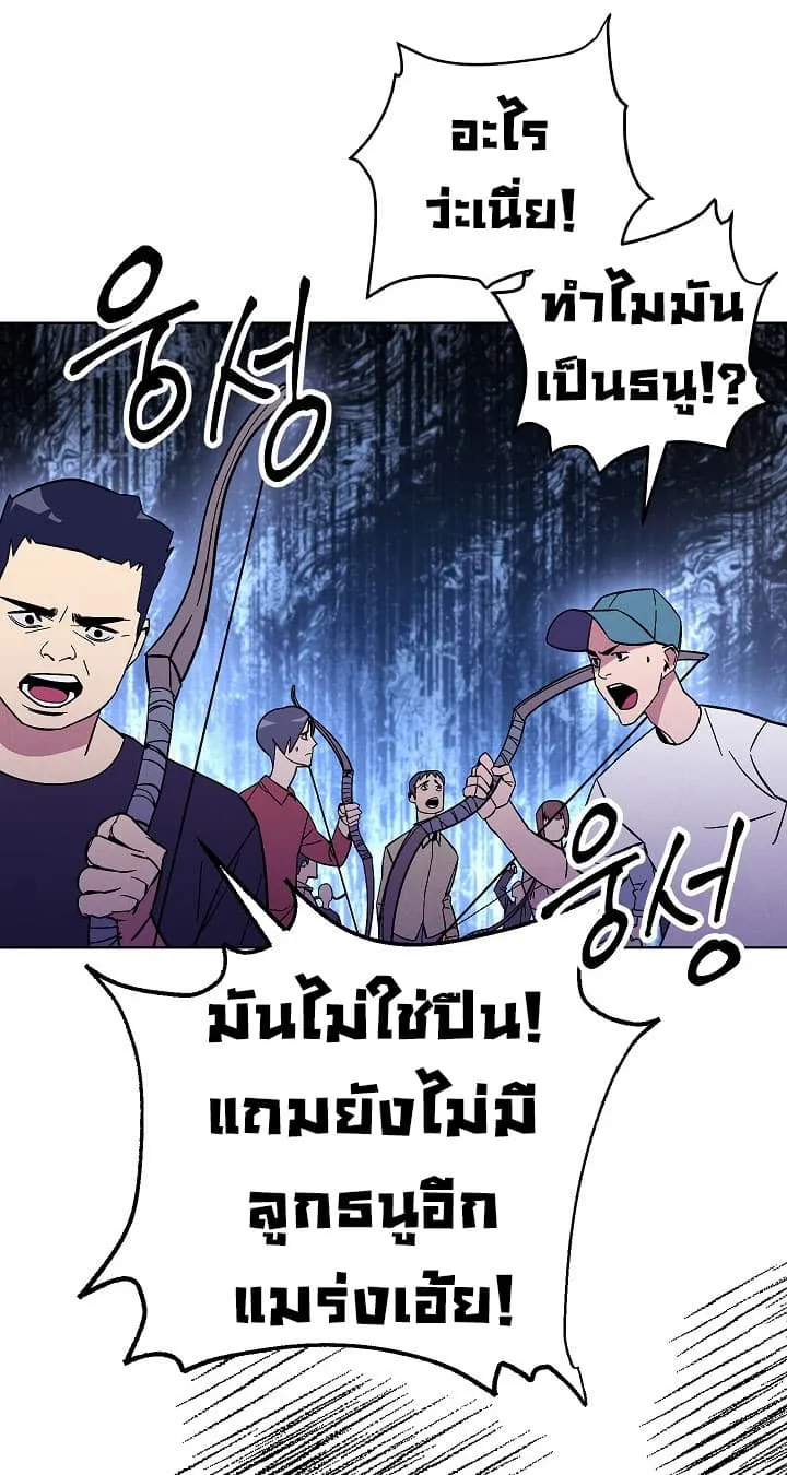 The Live ตอนที่ 2 หน้า 34