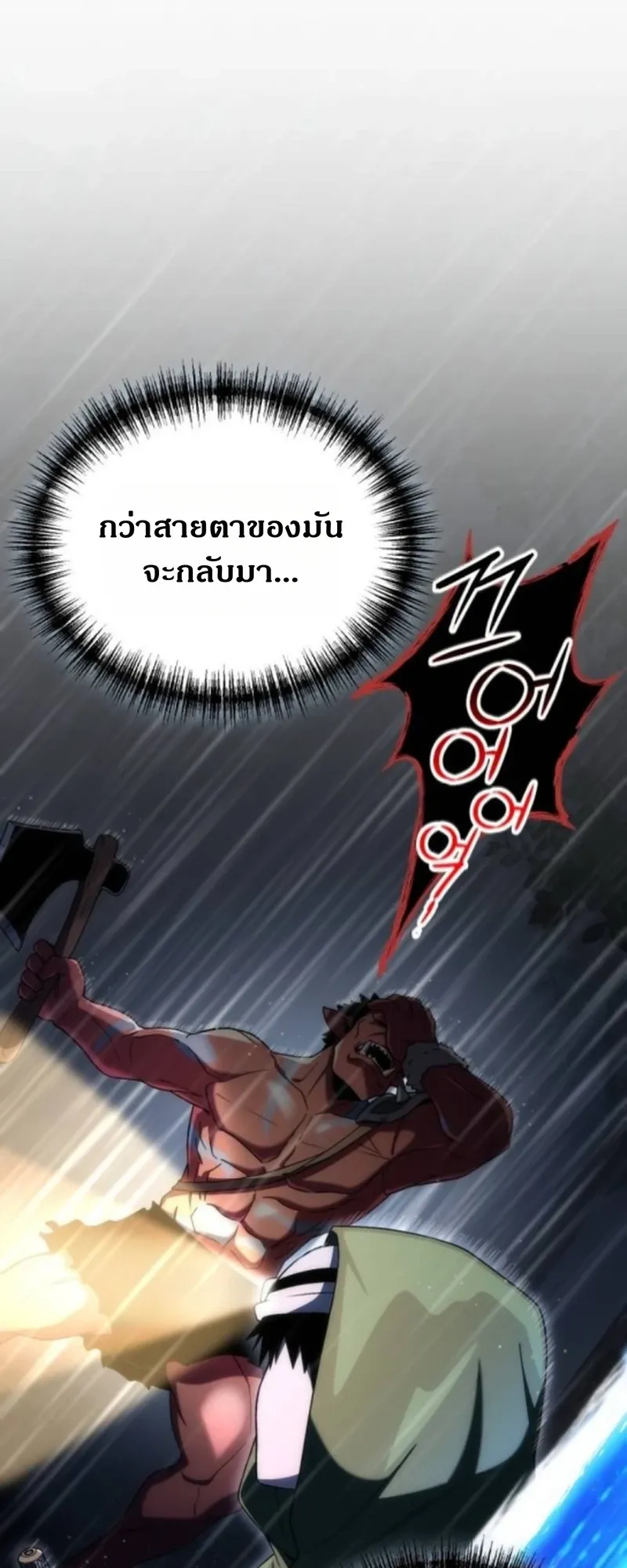 Apocalypse Veteran ตอนที่ 6 หน้า 36