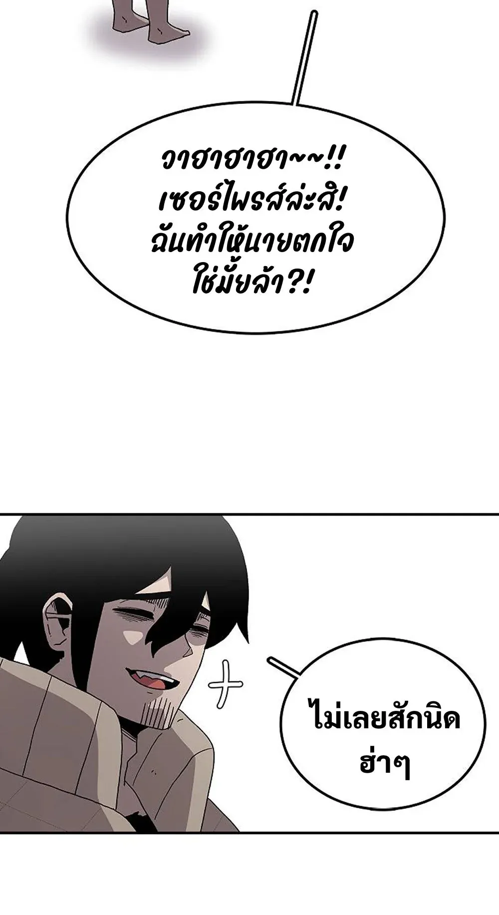 The House Without Time ตอนที่ 23 หน้า 29