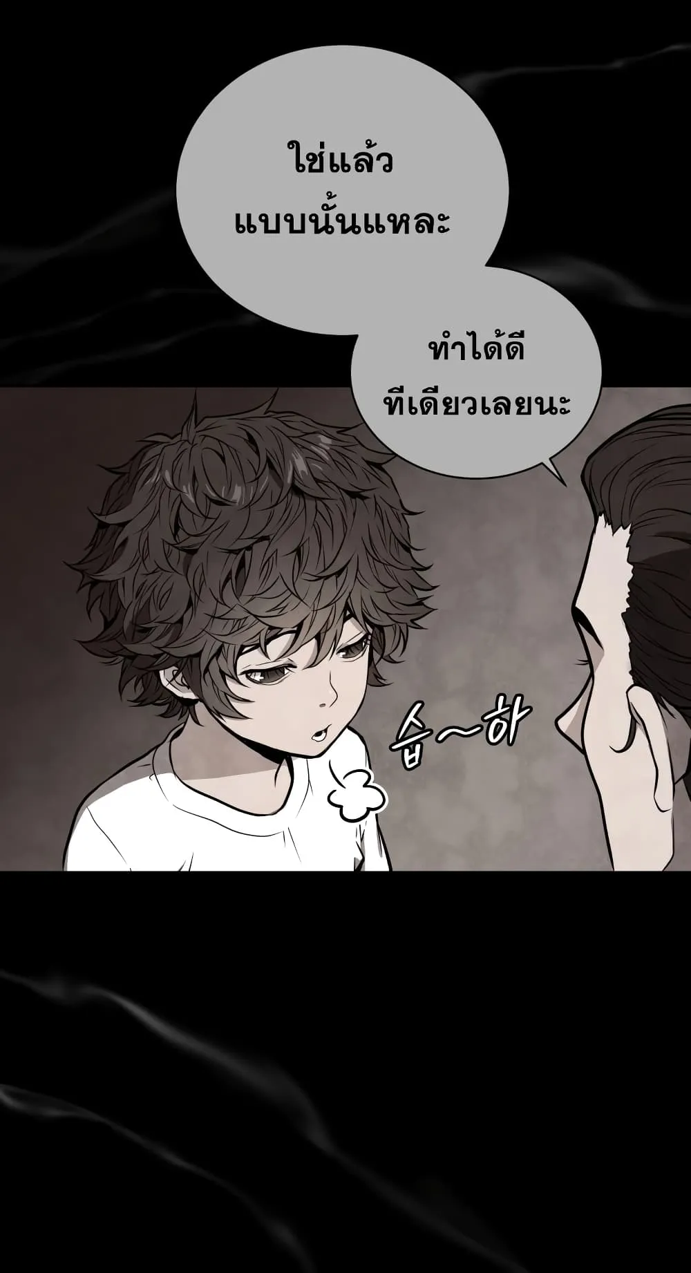Hoarding in Hell ตอนที่ 2 หน้า 17