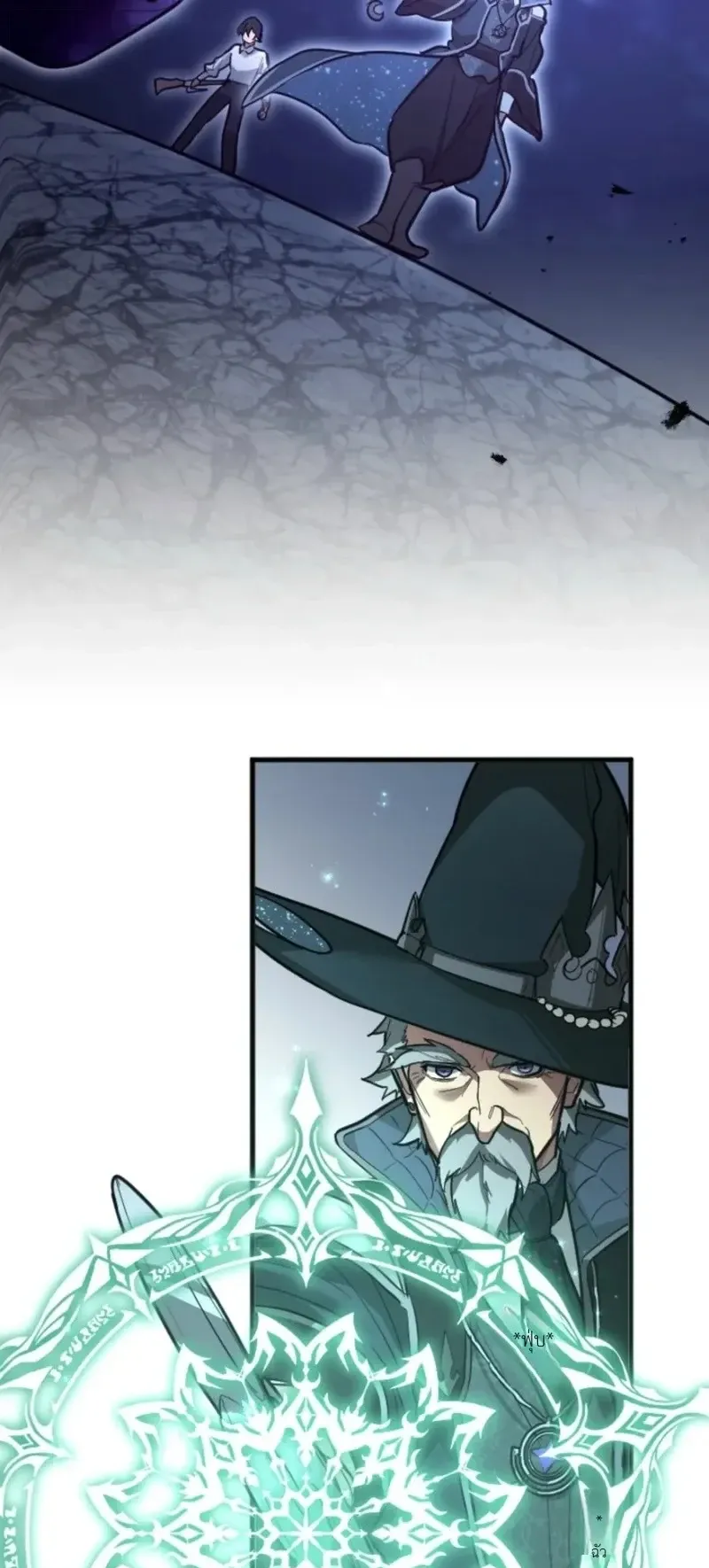 The Magic Theory of the Regressed Sword Saint ตอนที่ 24 หน้า 16