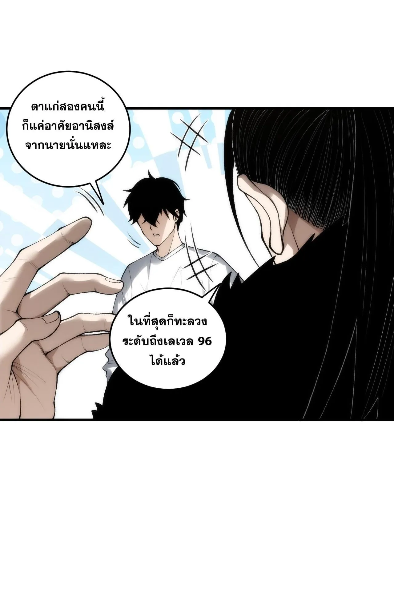 Disastrous Necromancer ตอนที่ 272 หน้า 35