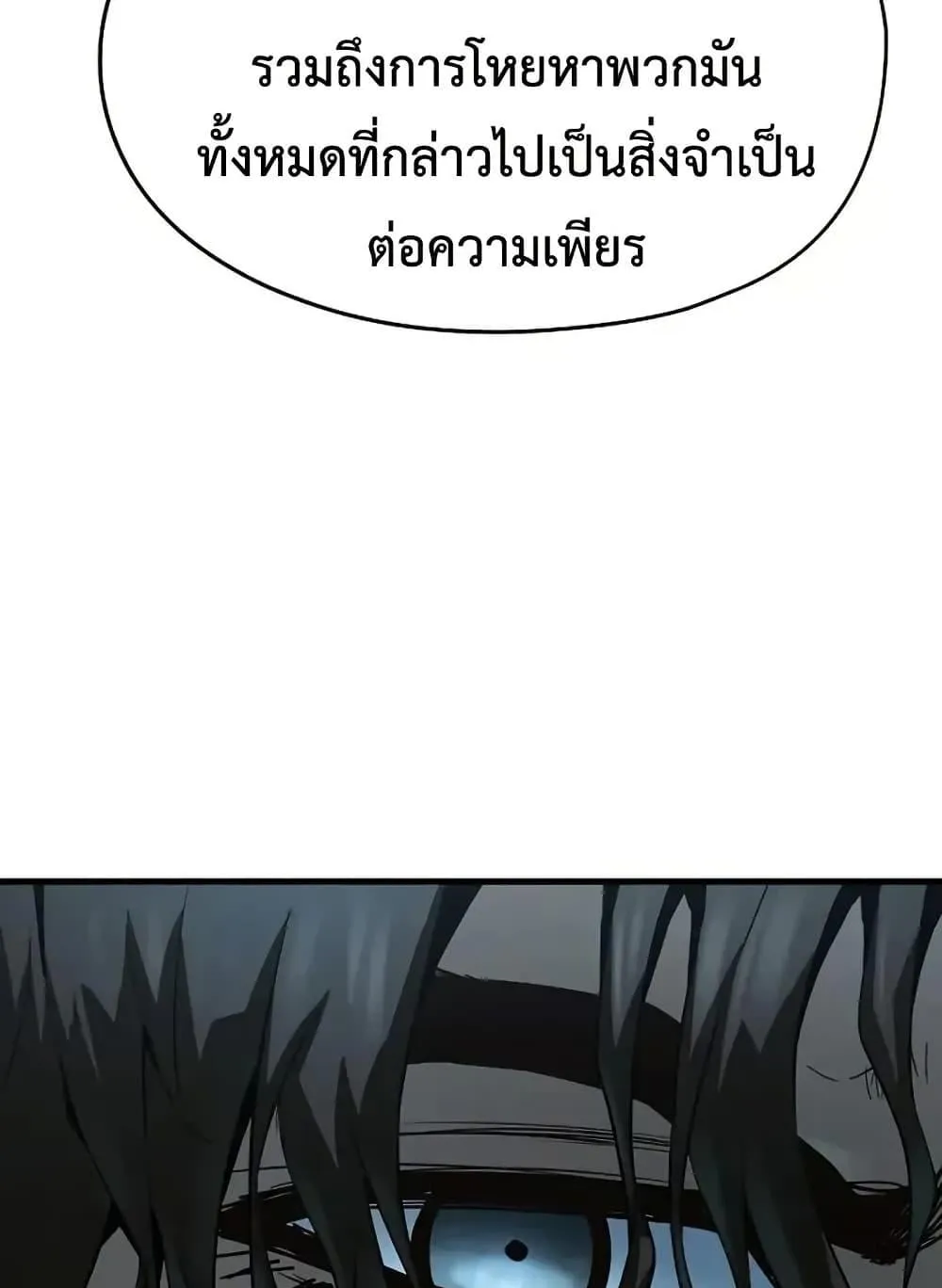 Absolute Regression ตอนที่ 72 หน้า 22