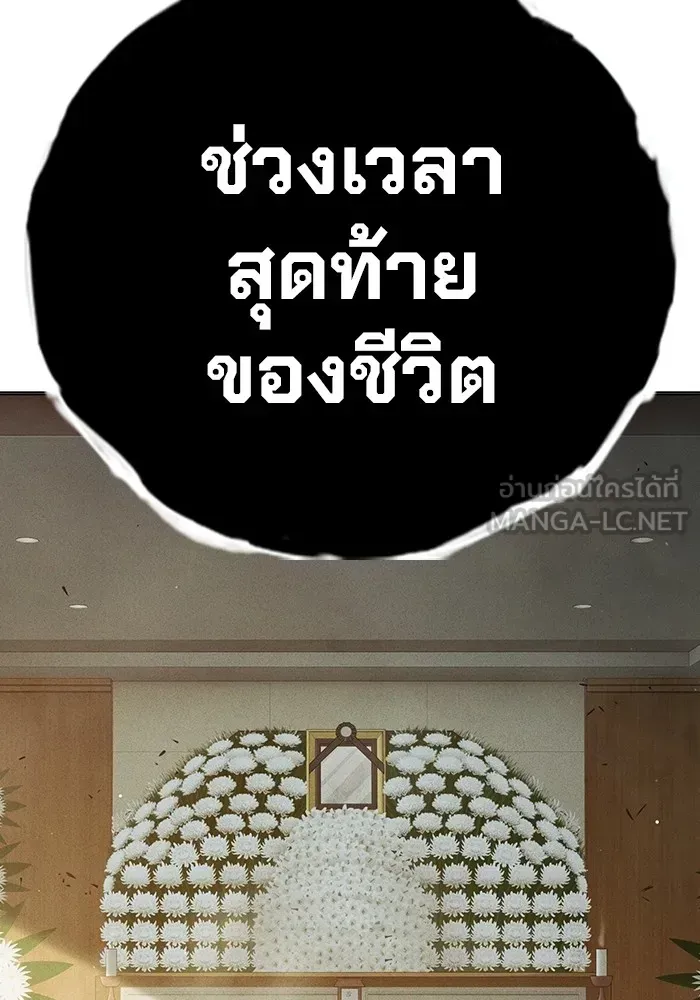 Juvenile Prison ตอนที่ 39 หน้า 114