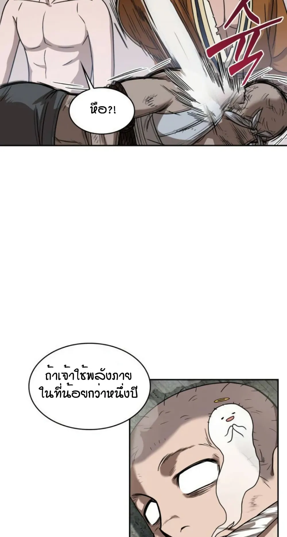 Nano Machine Chapter 15 หน้า 33