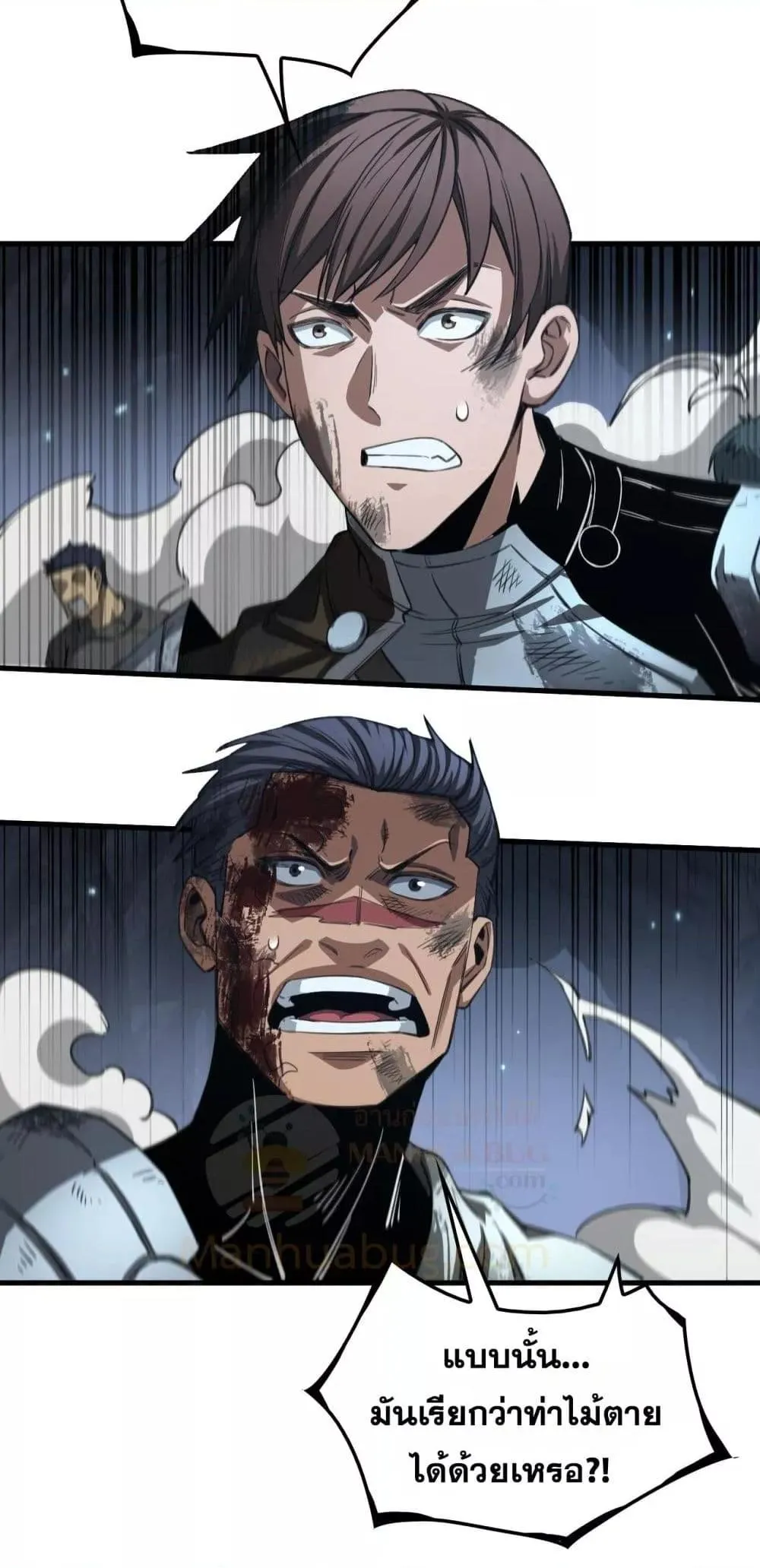 Doomsday Sword God ตอนที่ 28 หน้า 49