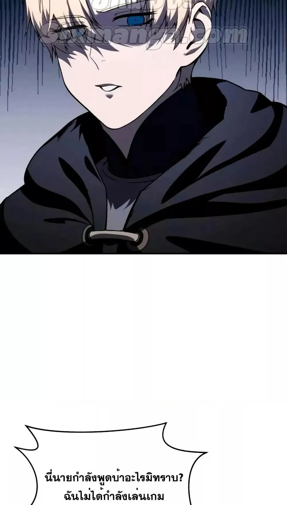 Star-Embracing Swordmaster ตอนที่ 30 หน้า 28