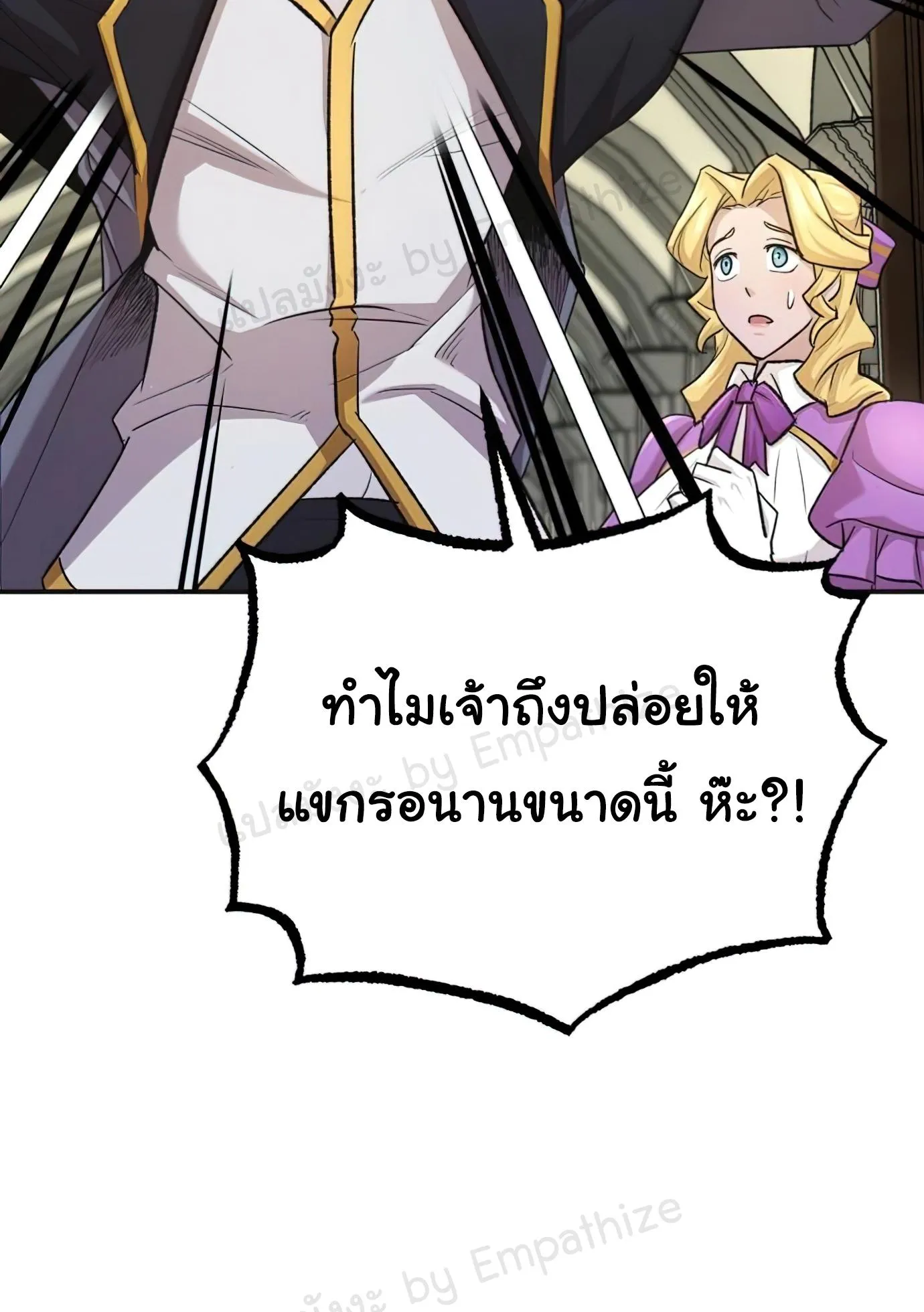 The Heavenly Demon Can’t Live a Normal Life ตอนที่ 14 หน้า 21