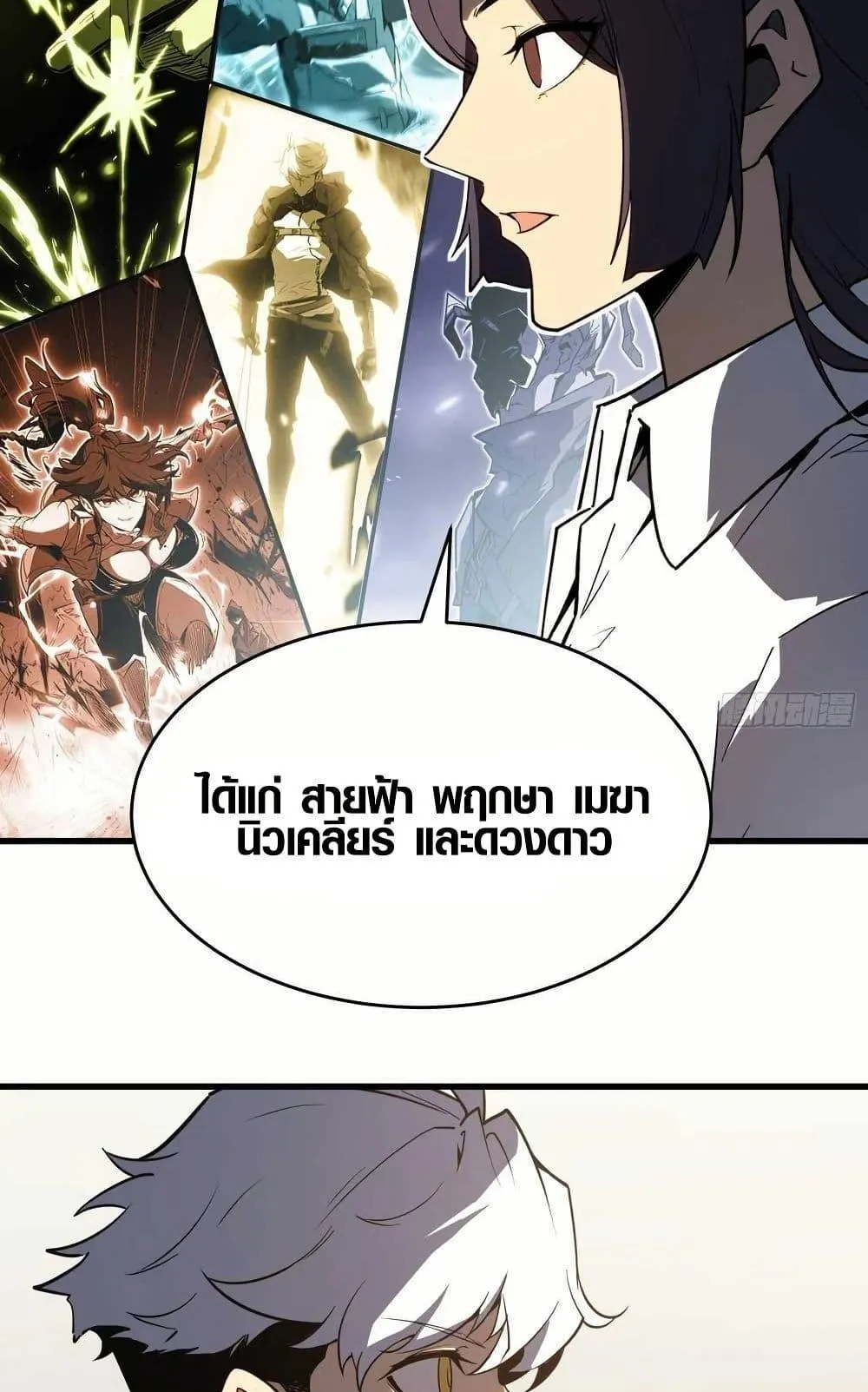 Full-Time Awakening ตอนที่ 2 หน้า 13