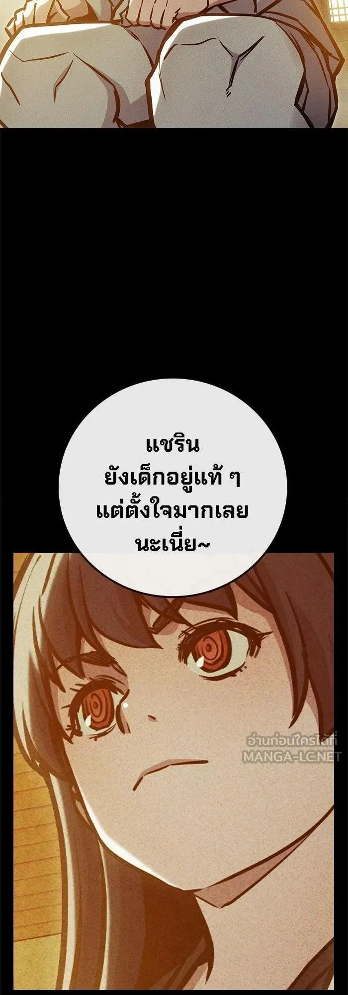 Juvenile Prison ตอนที่ 106 หน้า 85