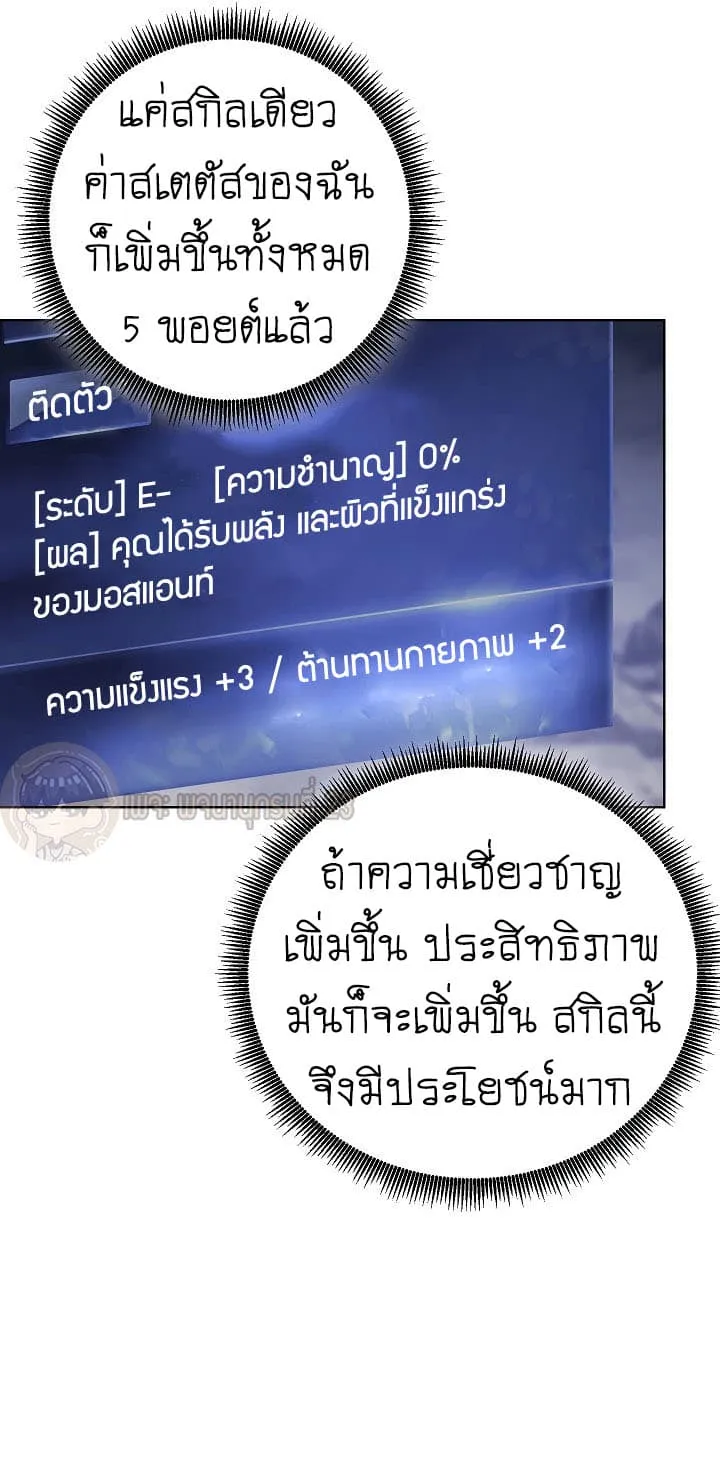 The Live ตอนที่ 3 หน้า 53