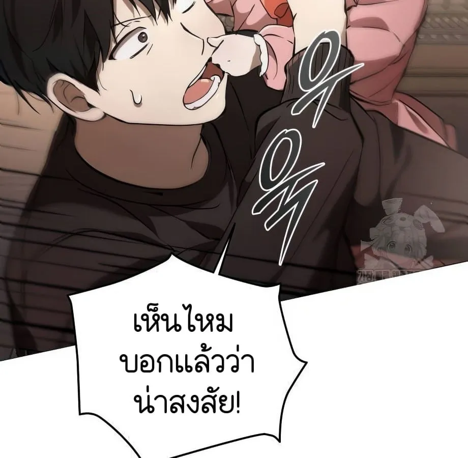 Shinsu Kindergarten ตอนที่ 5 หน้า 161