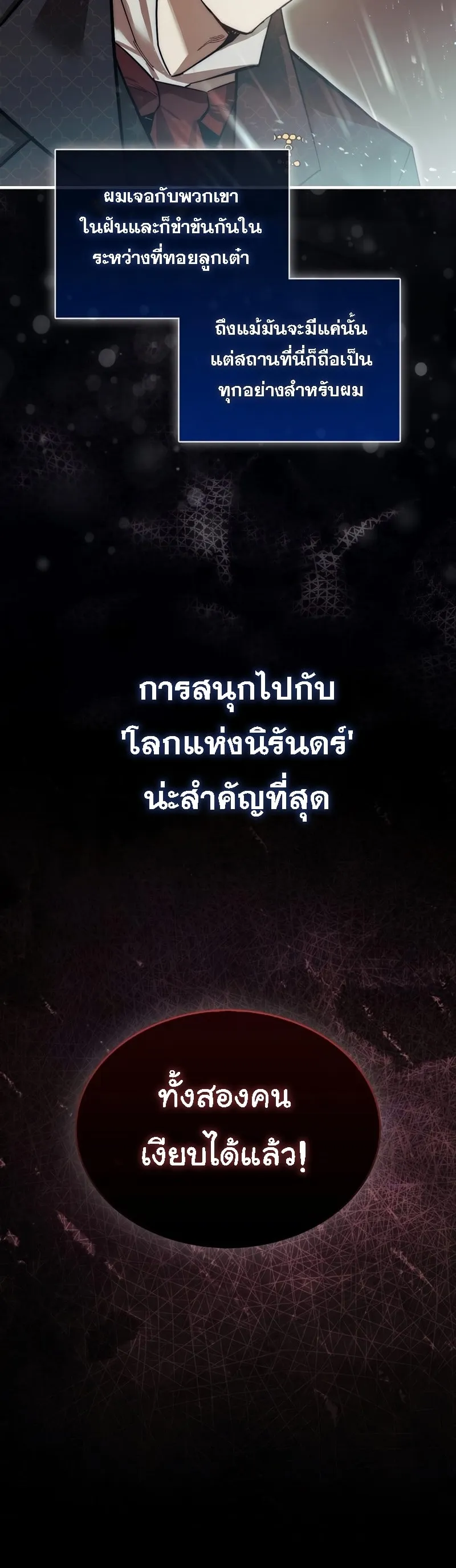 The 31st Piece Turns the Tables ตอนที่ 1 หน้า 58